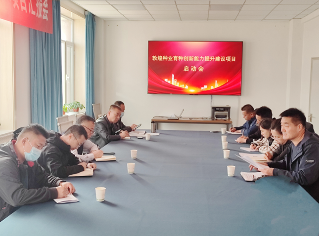 三抓三促進(jìn)行時 | 加速新品種研發(fā) 凸顯核心競爭力 為種業(yè)振興插上科技創(chuàng)新的翅膀 —— 敦煌種業(yè)研究院“三抓三促”行動紀(jì)實